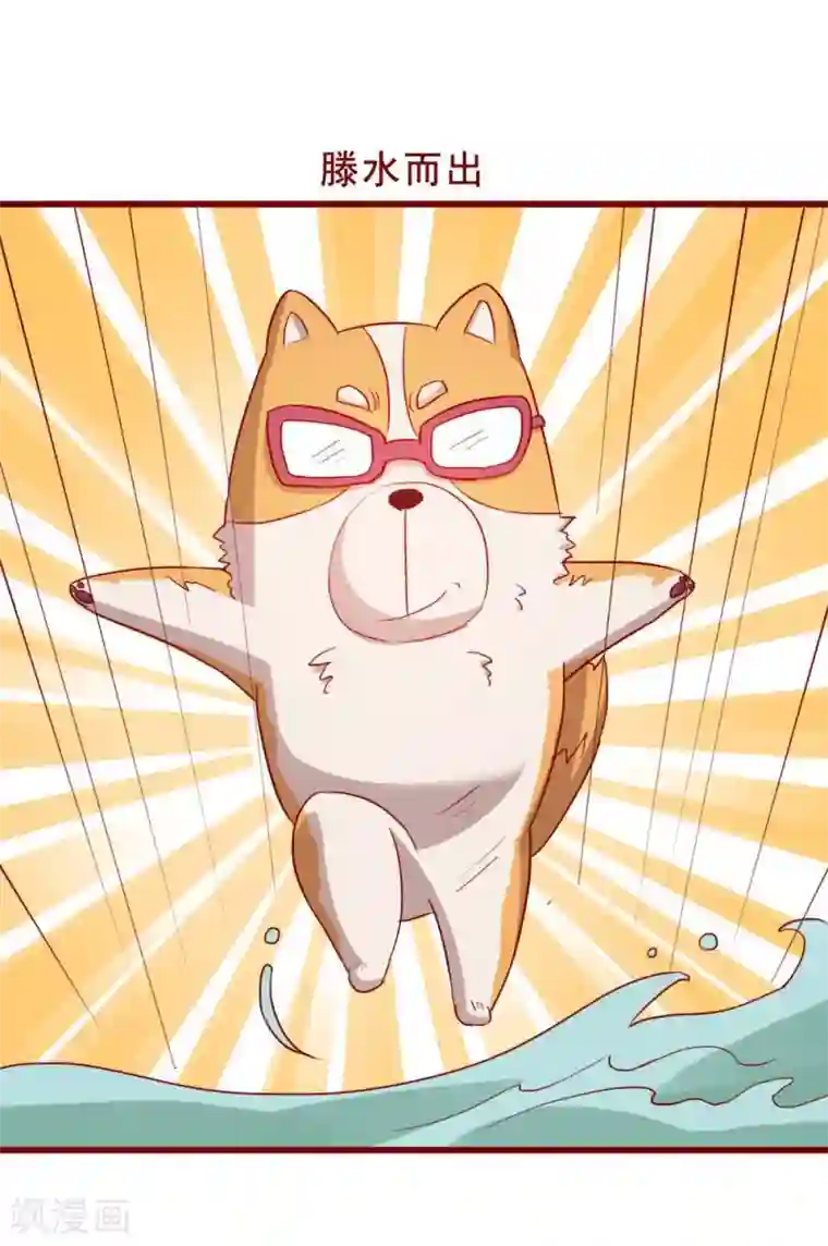 超能工作室第67话