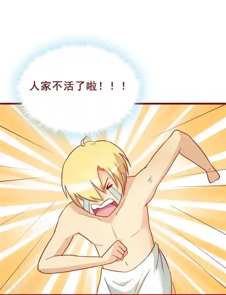 超能工作室第67话