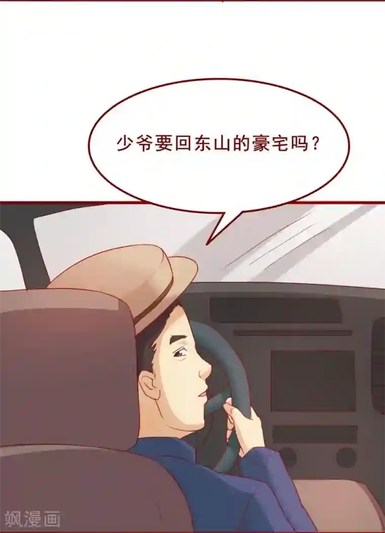 超能工作室第67话