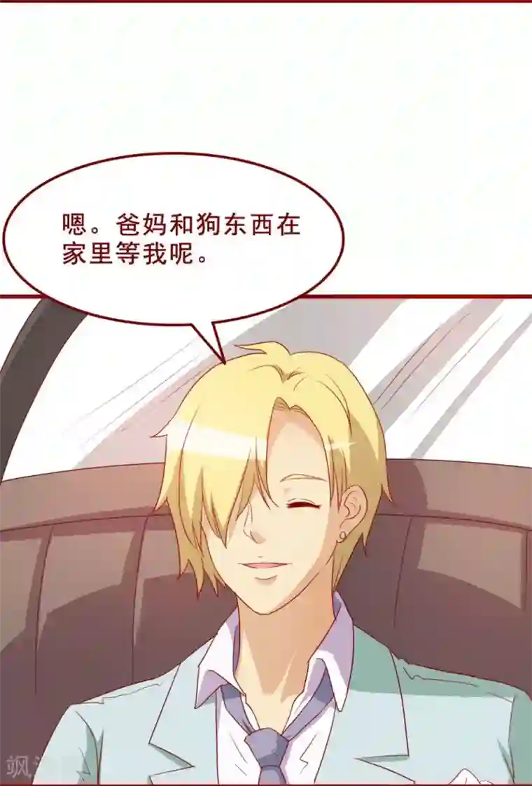 超能工作室第67话