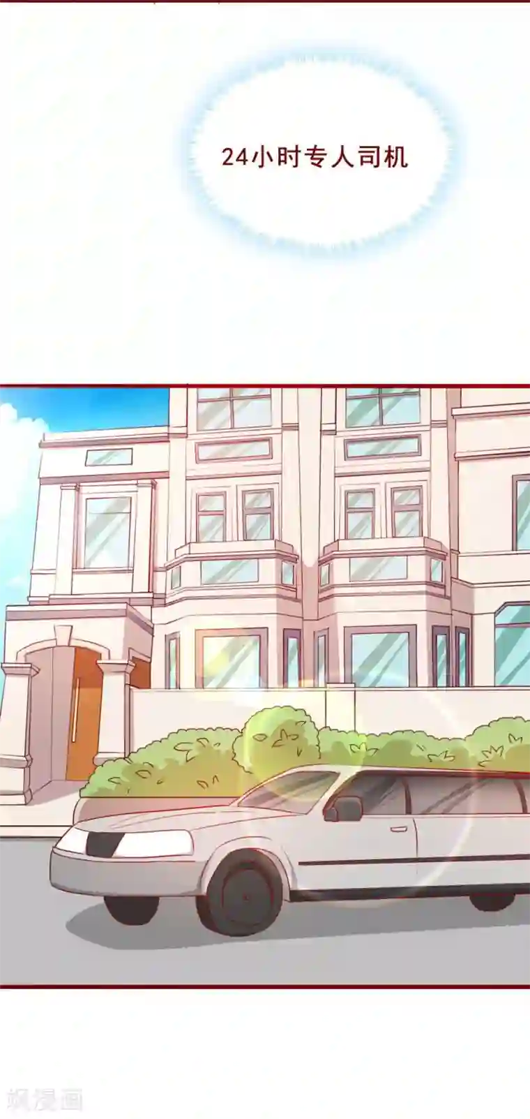 超能工作室第67话