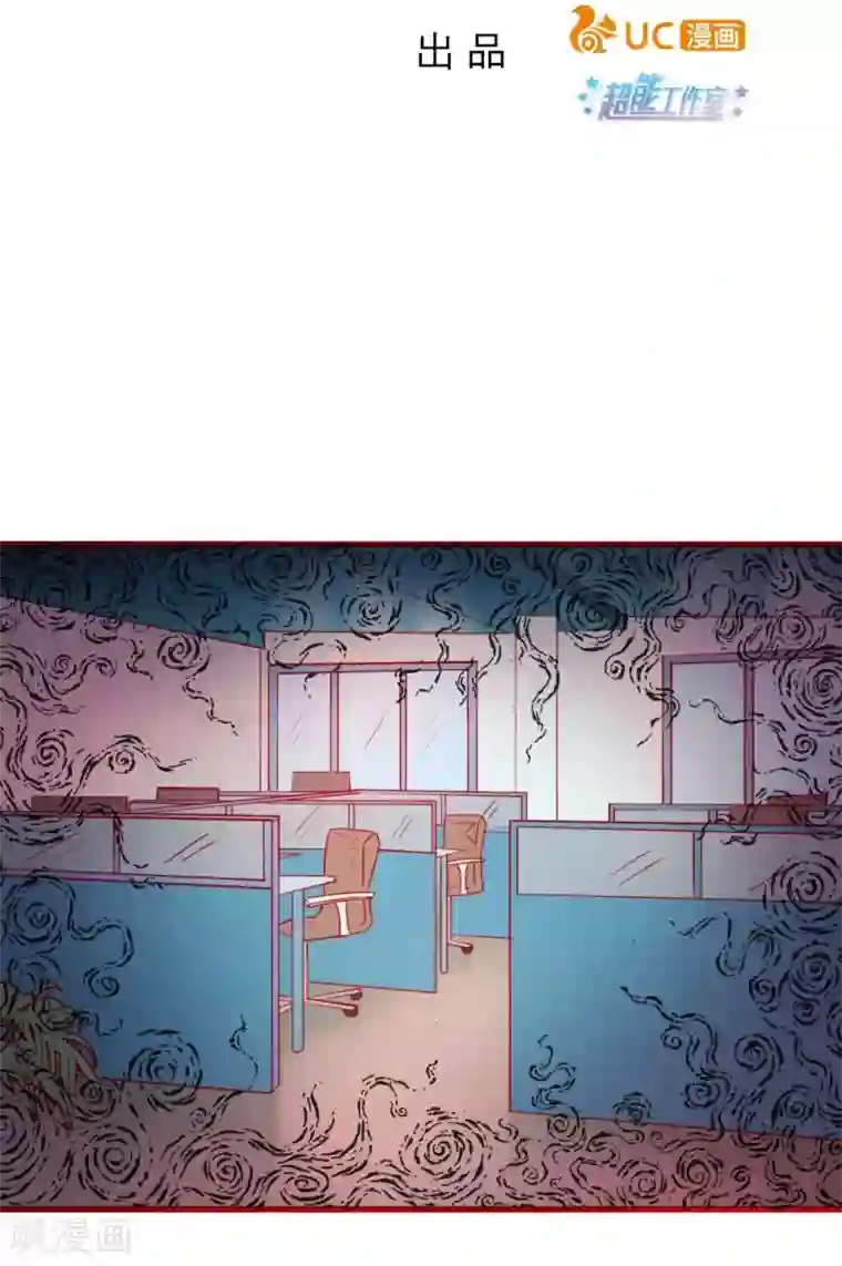 超能工作室第68话