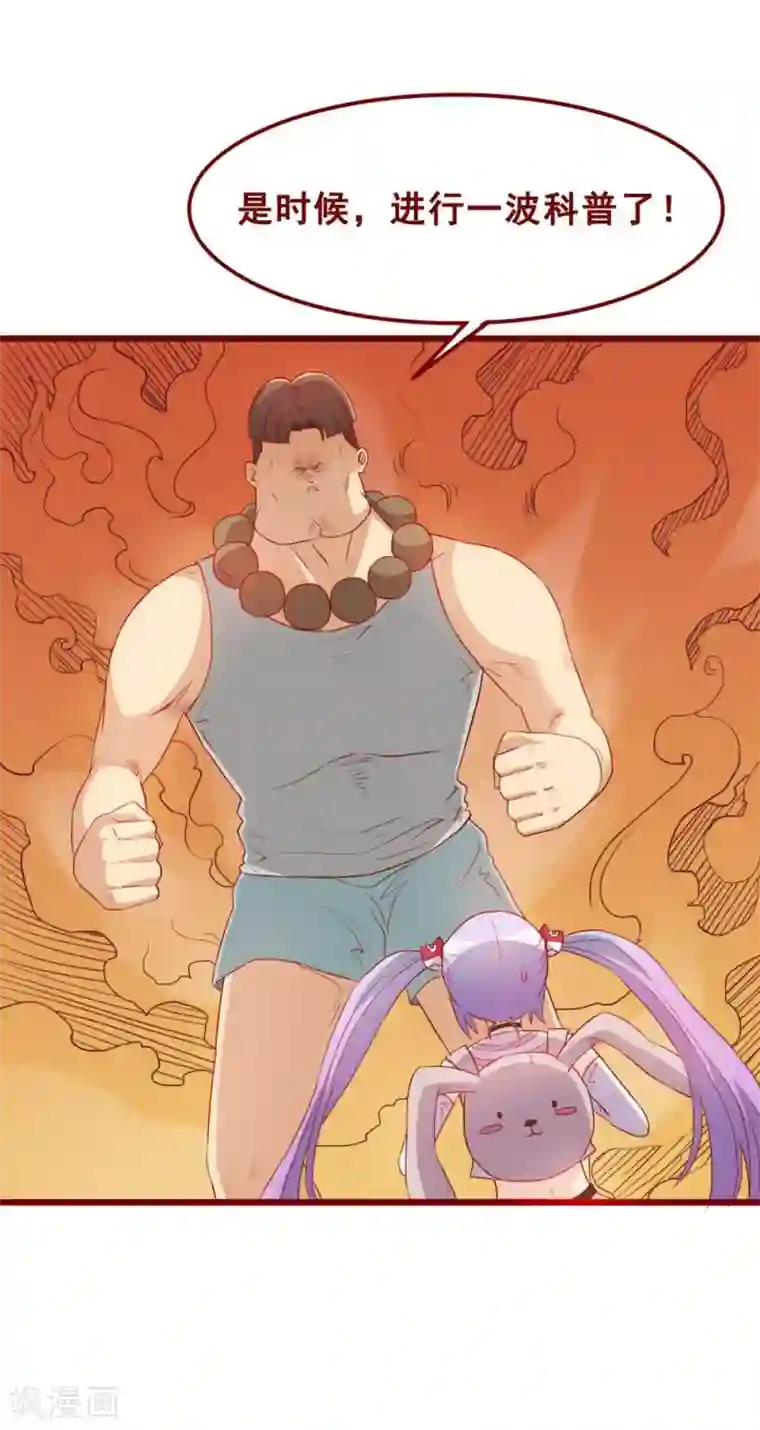 超能工作室第68话