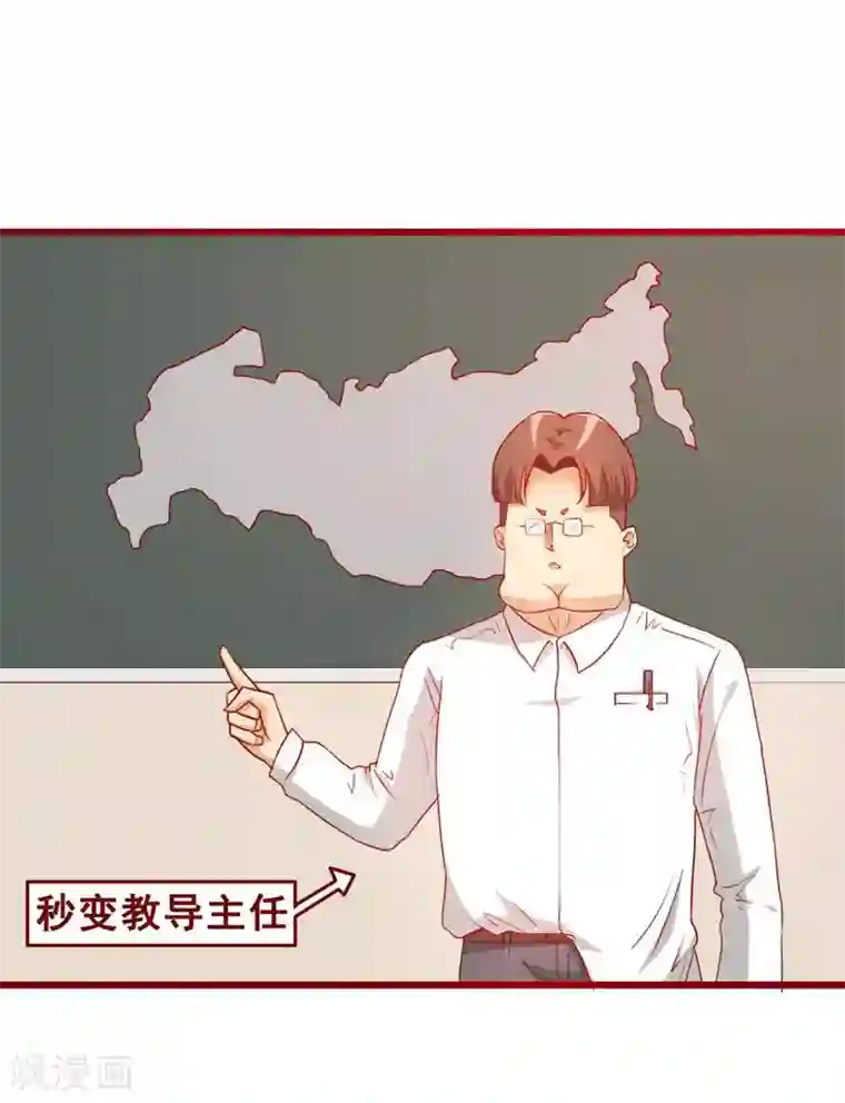 超能工作室第68话