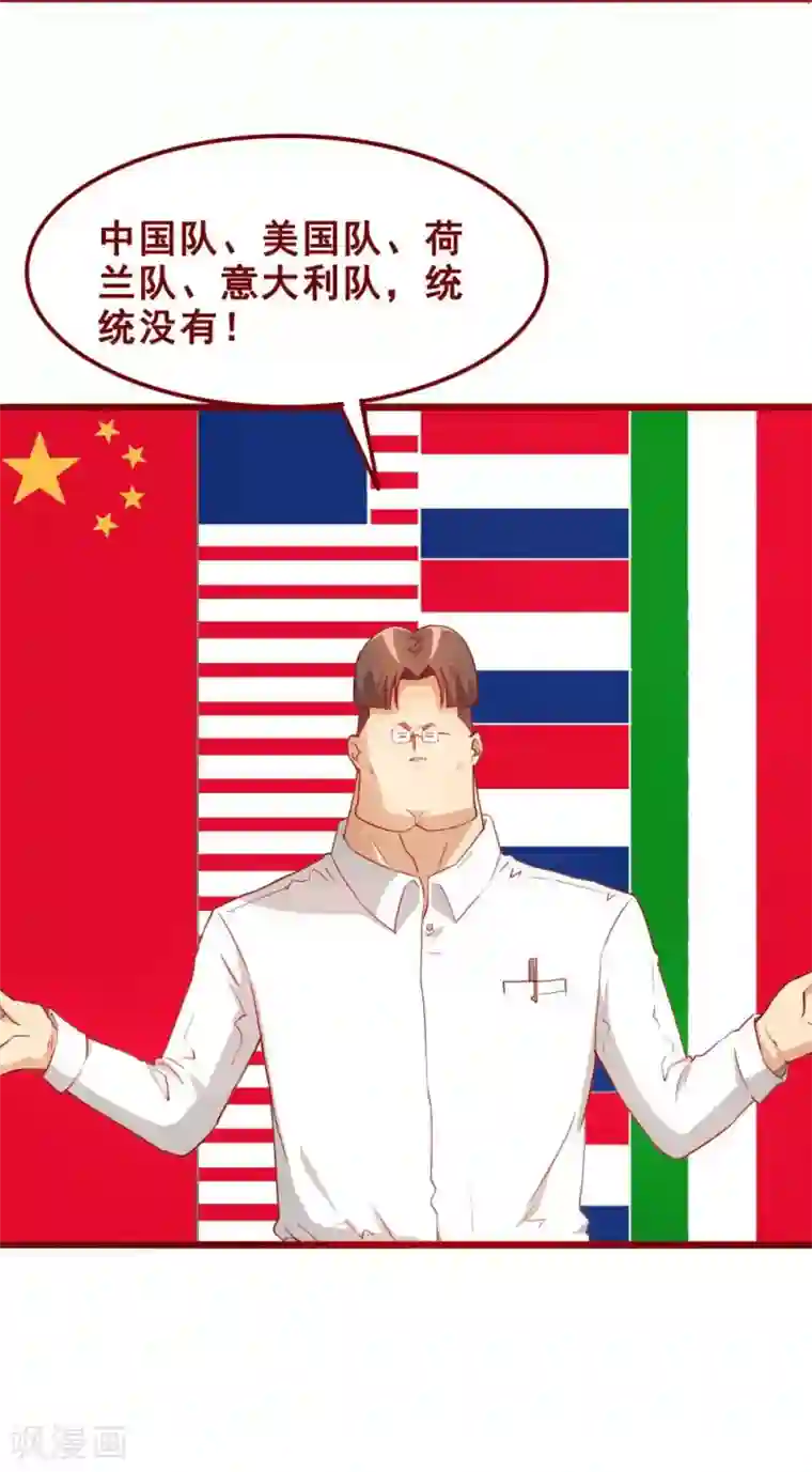 超能工作室第68话