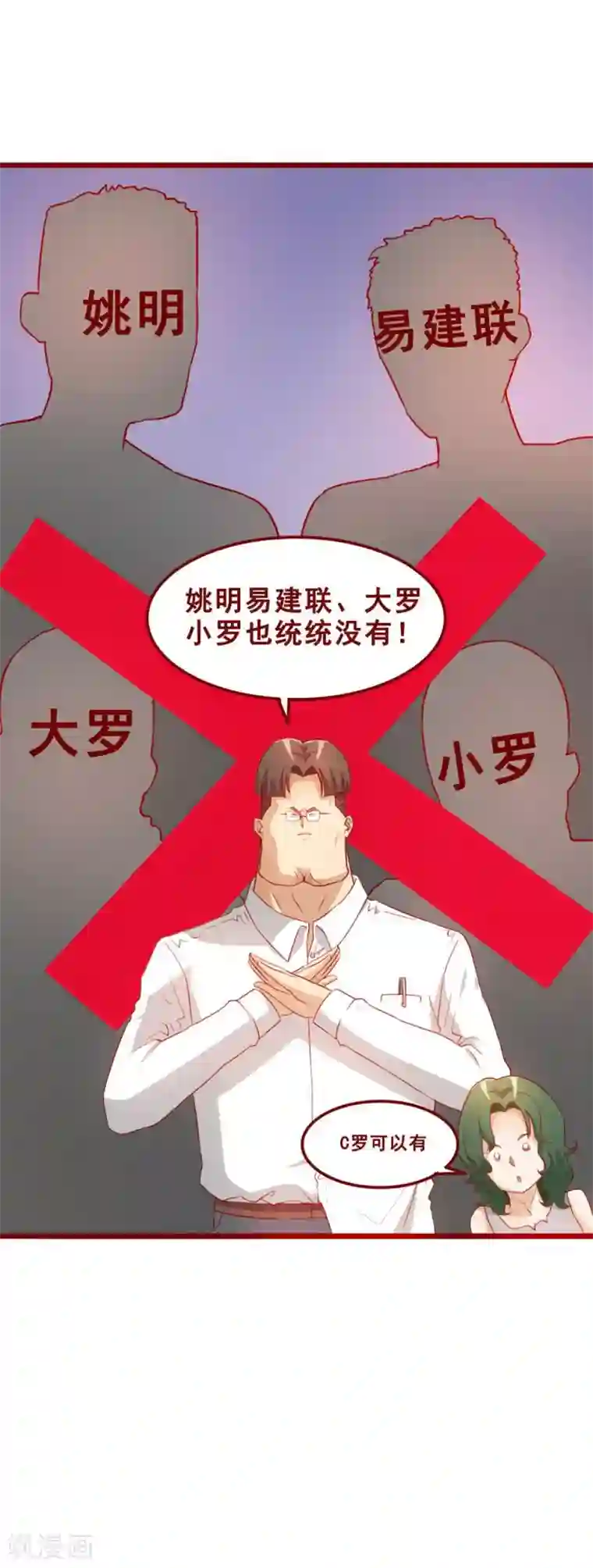 超能工作室第68话