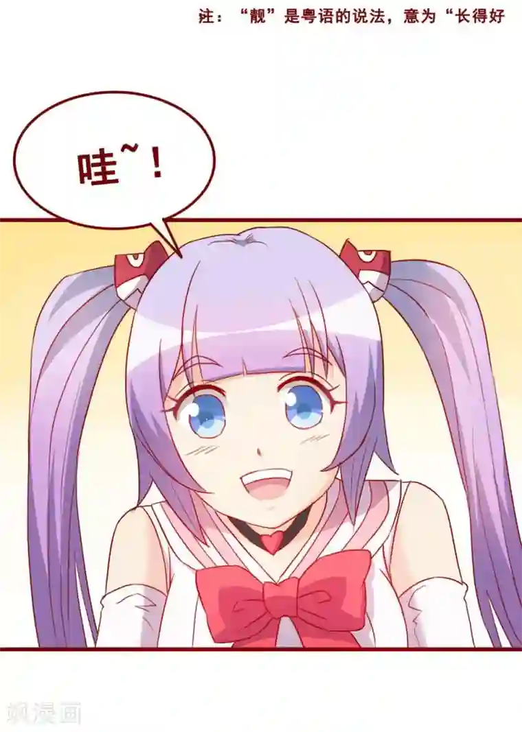 超能工作室第68话