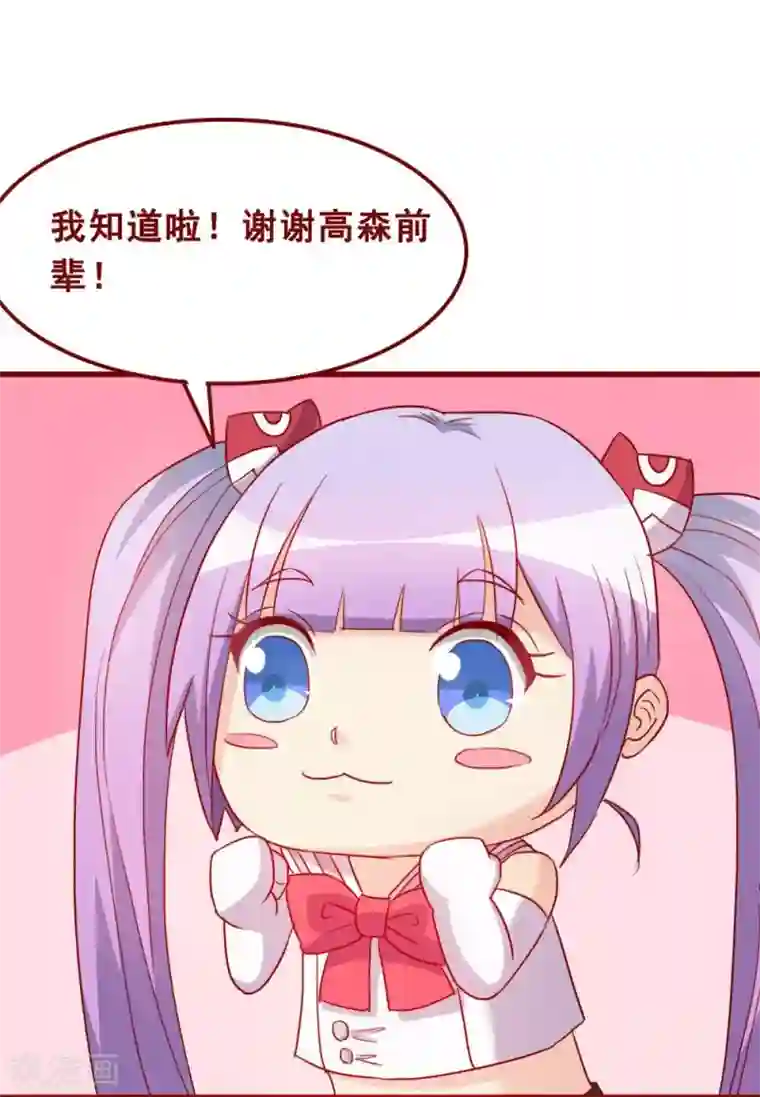 超能工作室第68话