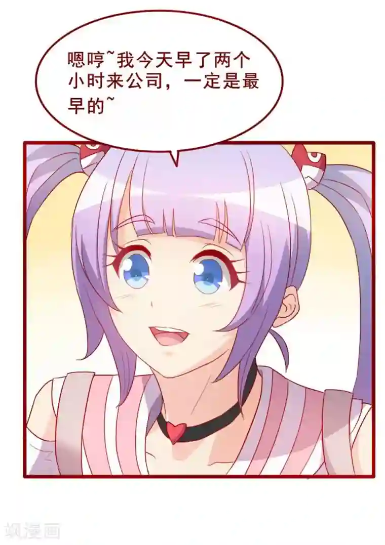 超能工作室第68话