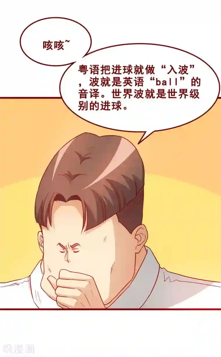 超能工作室第68话