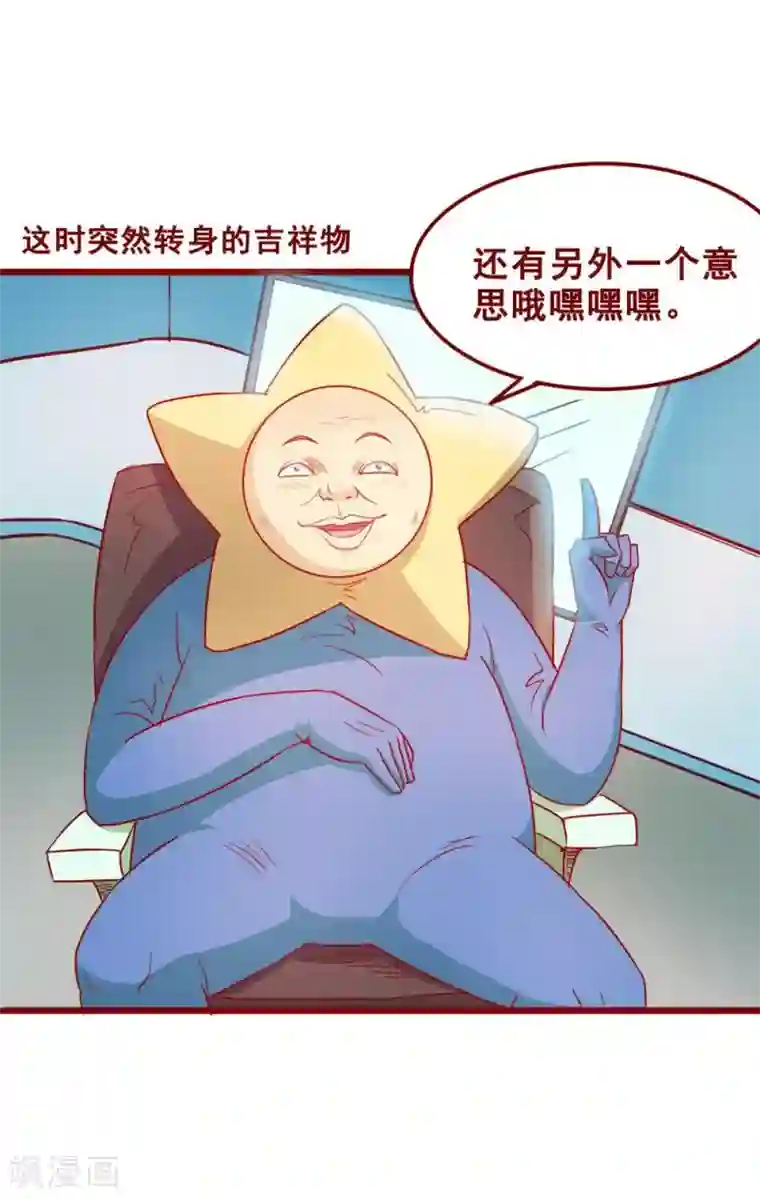 超能工作室第68话