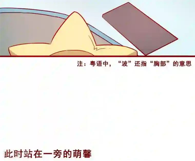 超能工作室第68话