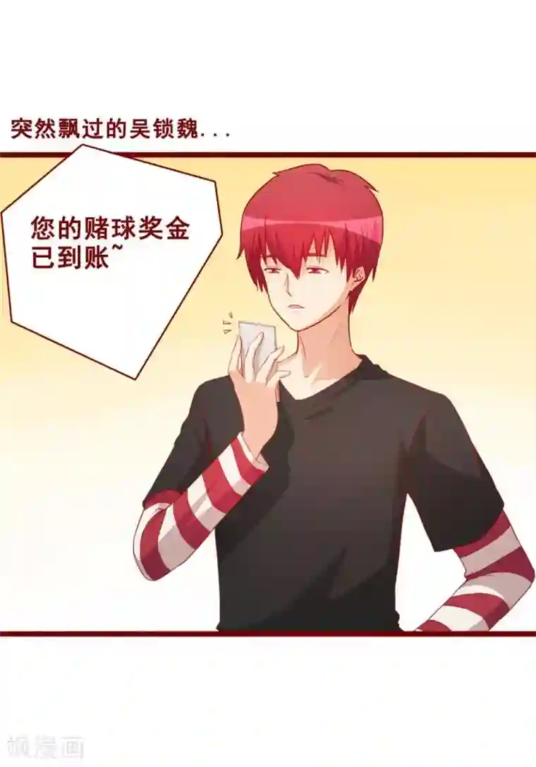 超能工作室第68话
