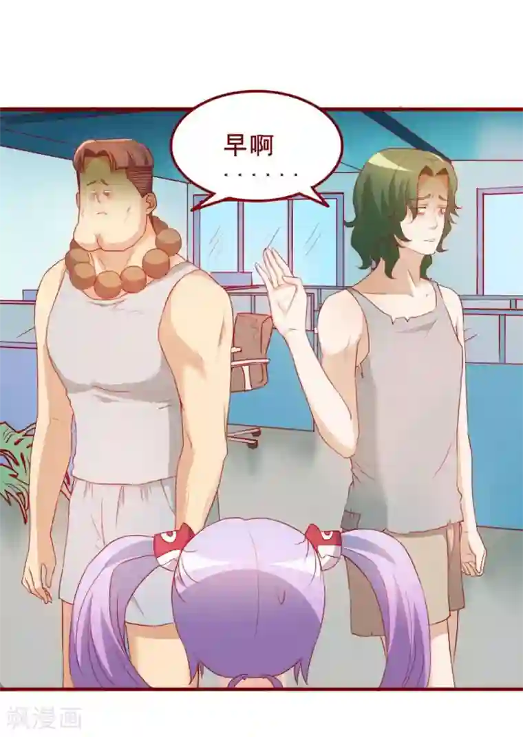 超能工作室第68话