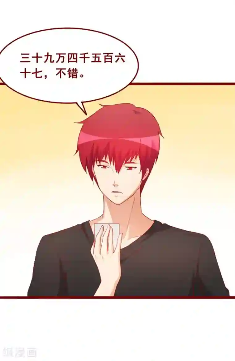 超能工作室第68话