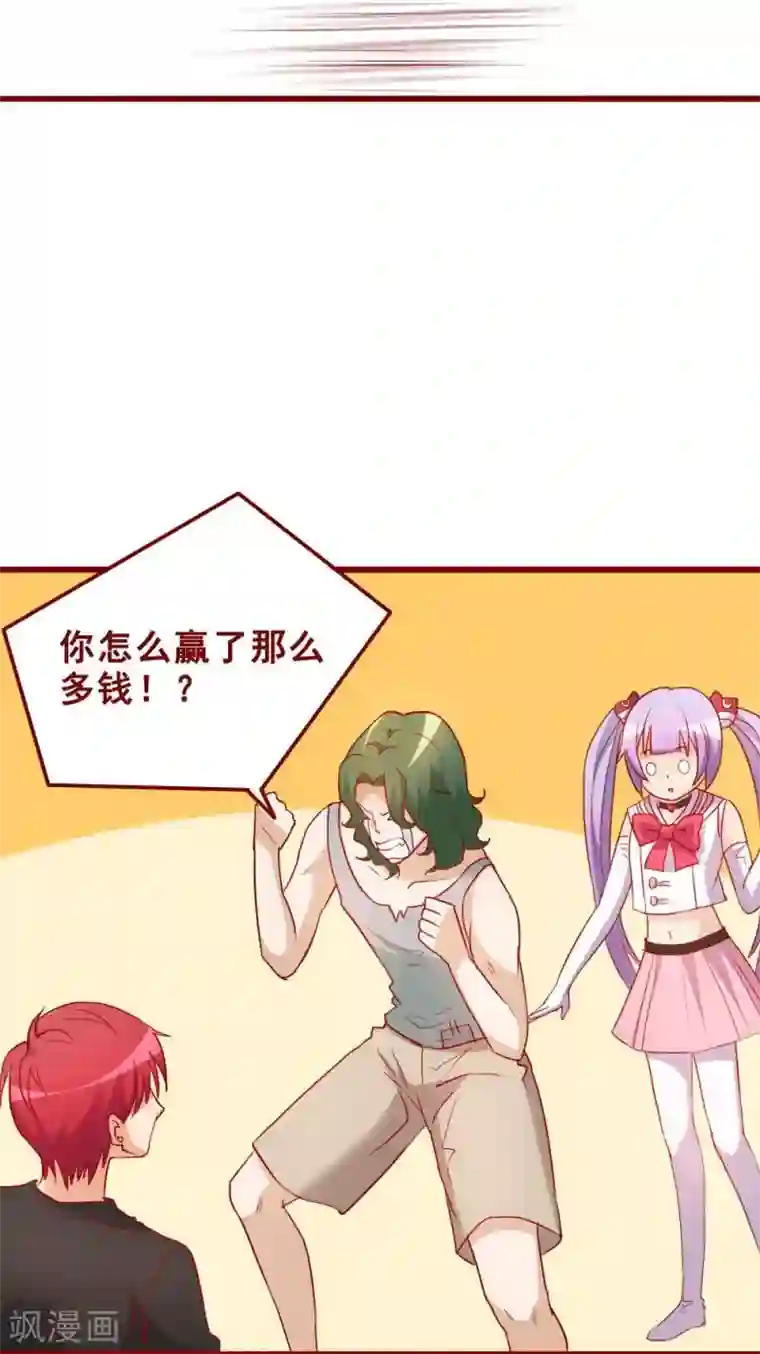 超能工作室第68话