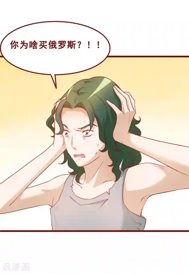 超能工作室第68话