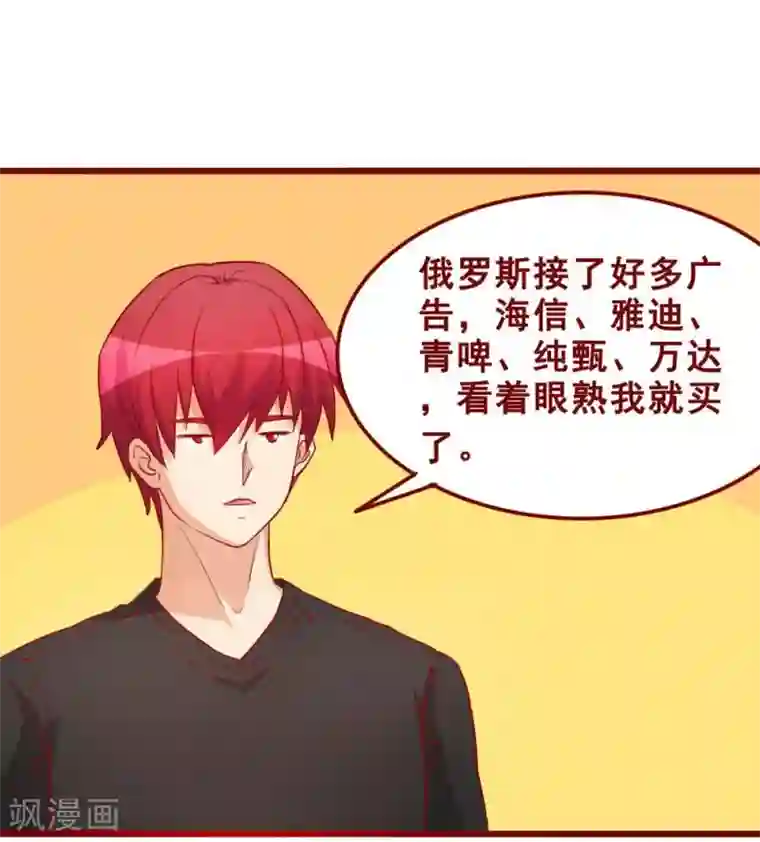 超能工作室第68话