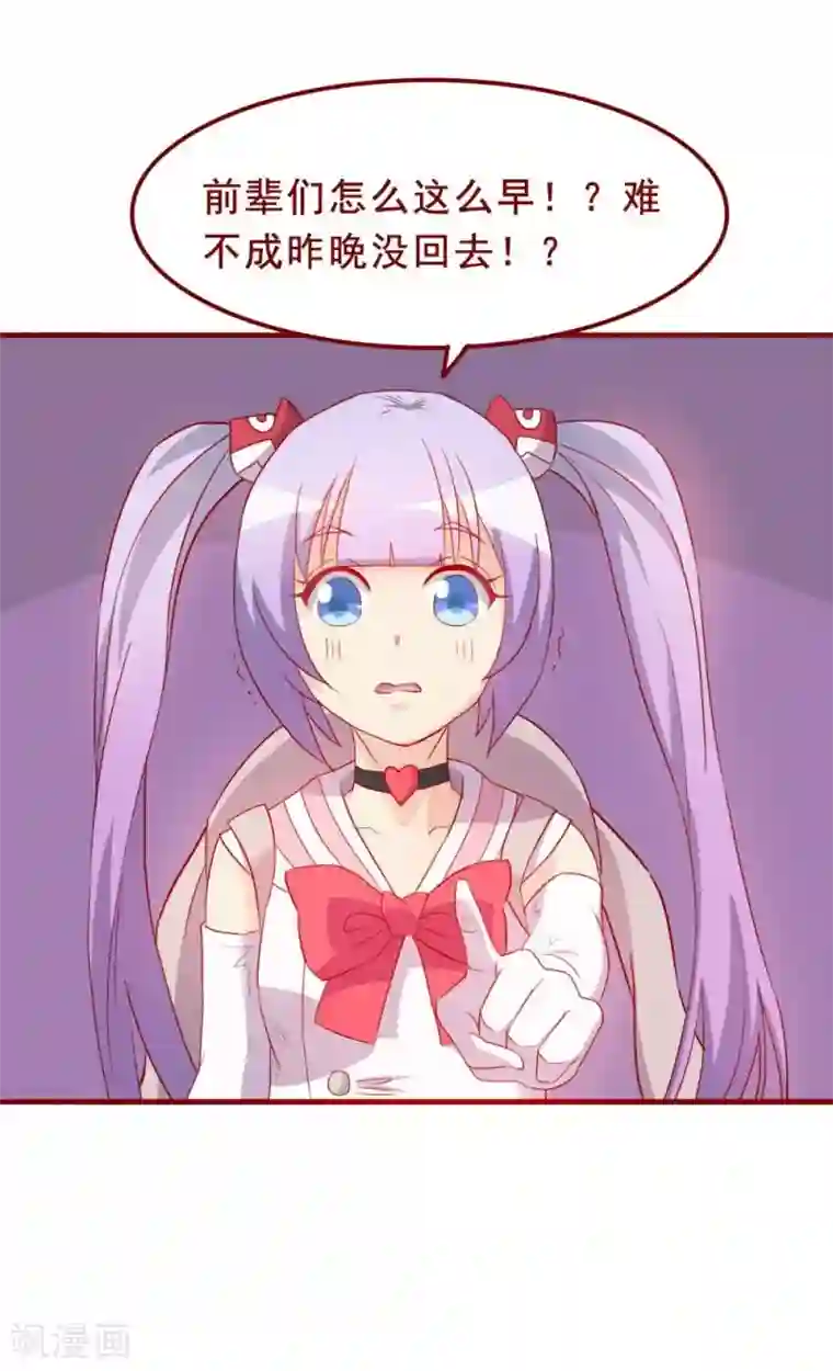 超能工作室第68话