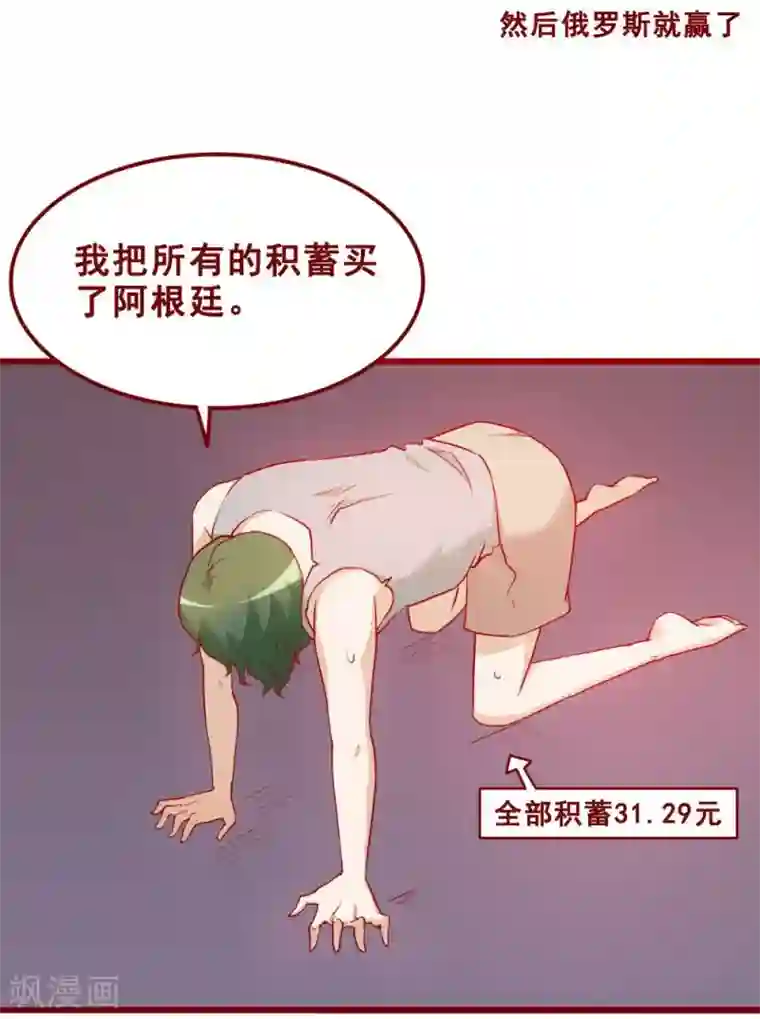 超能工作室第68话