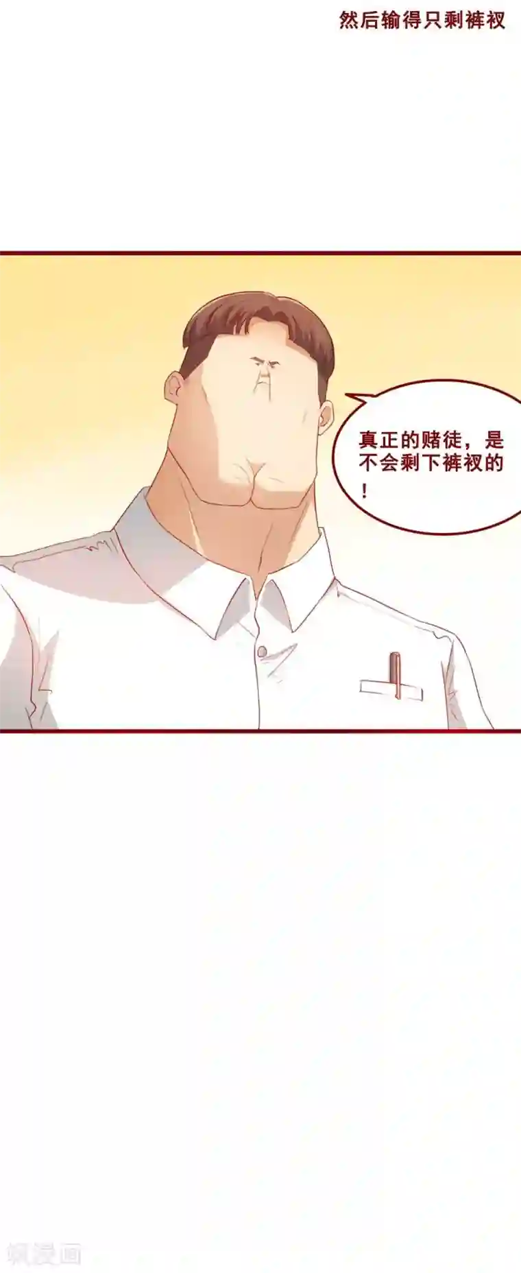 超能工作室第68话