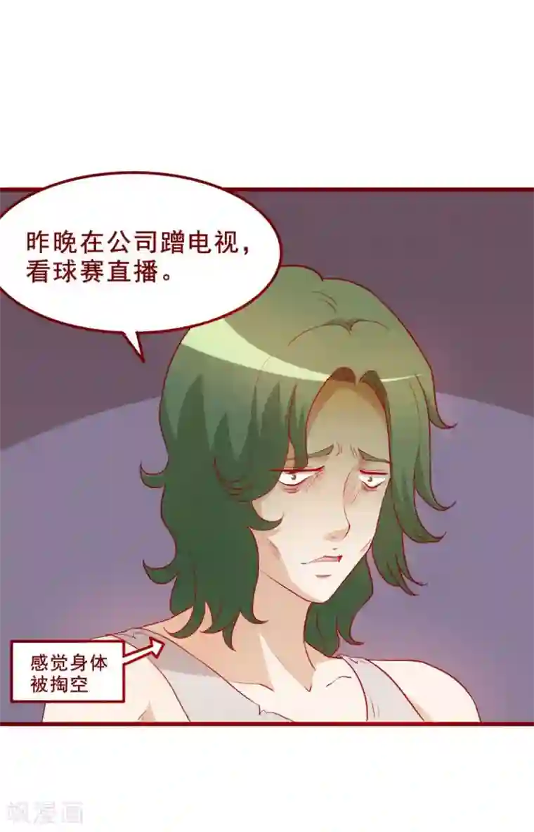 超能工作室第68话