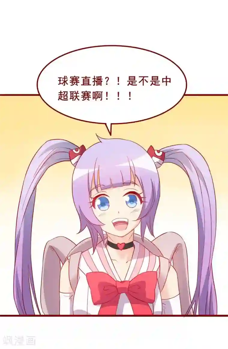 超能工作室第68话