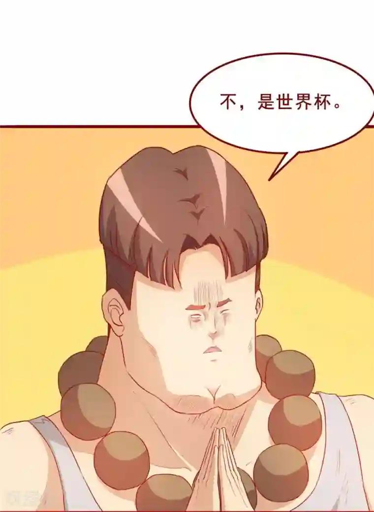 超能工作室第68话