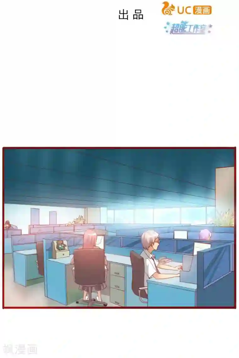 超能工作室第69话