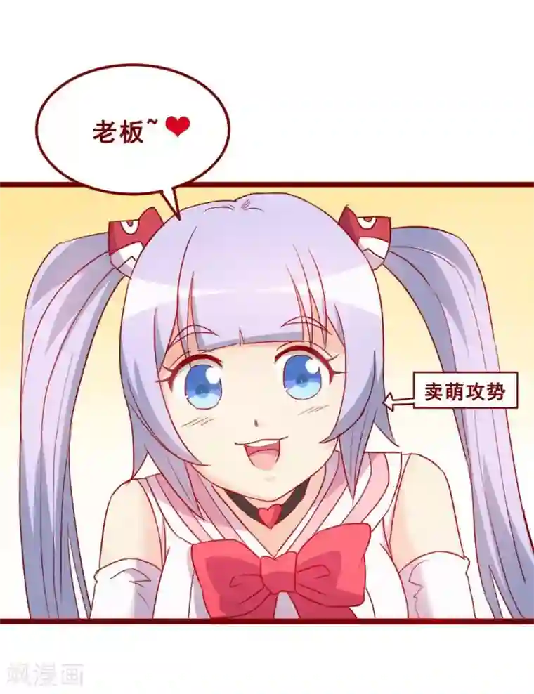 超能工作室第69话