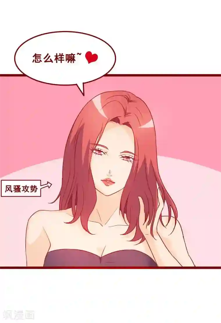 超能工作室第69话