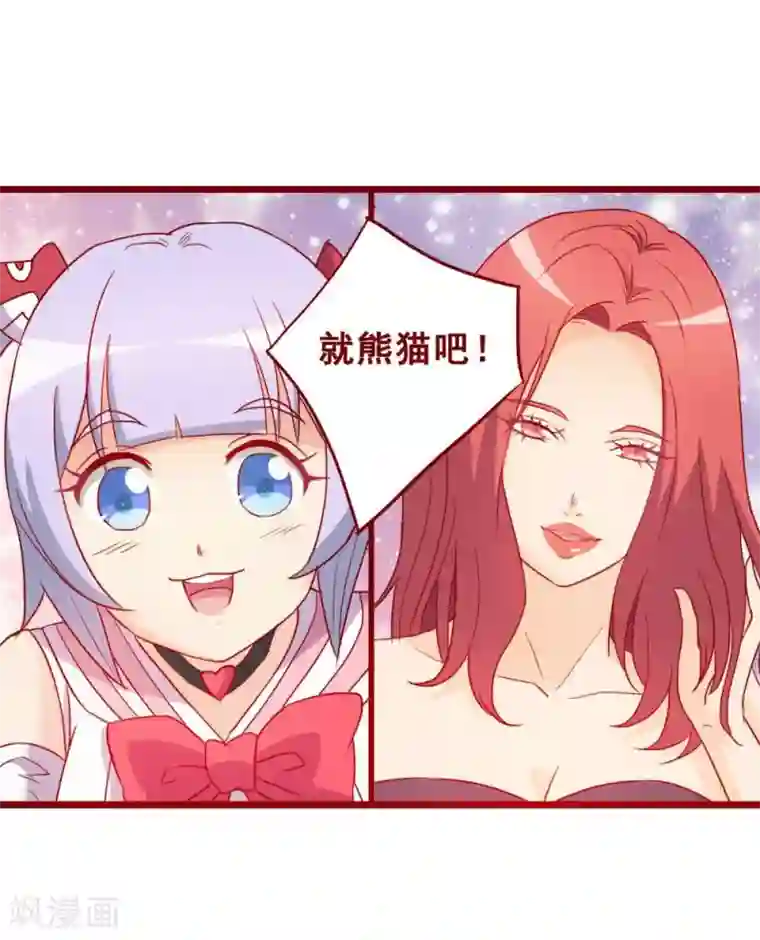 超能工作室第69话