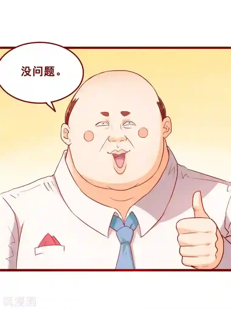 超能工作室第69话