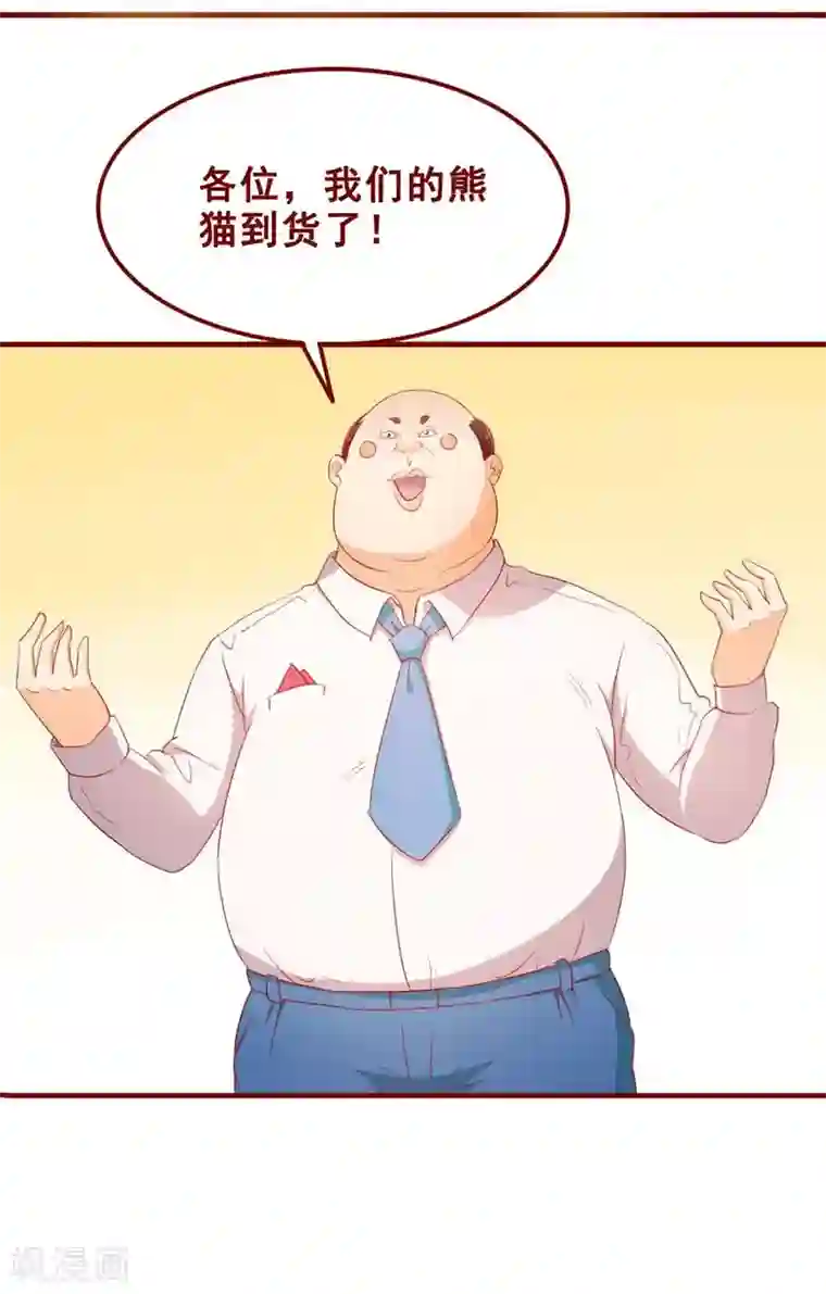 超能工作室第69话