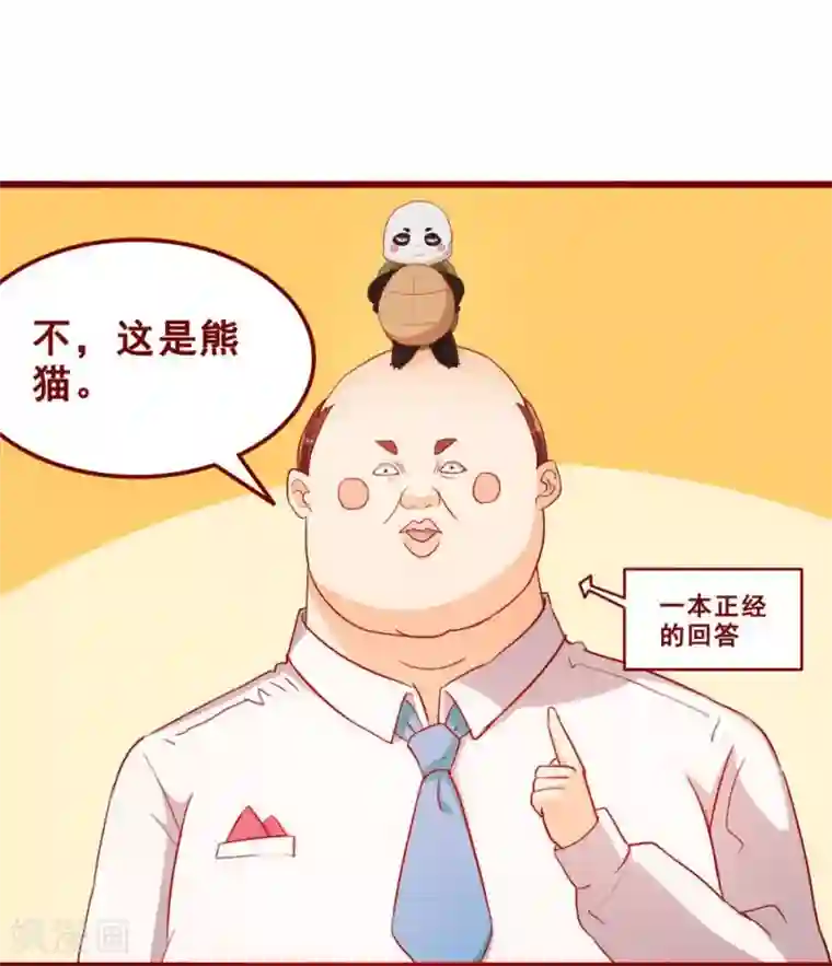 超能工作室第69话