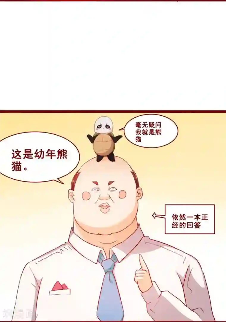 超能工作室第69话