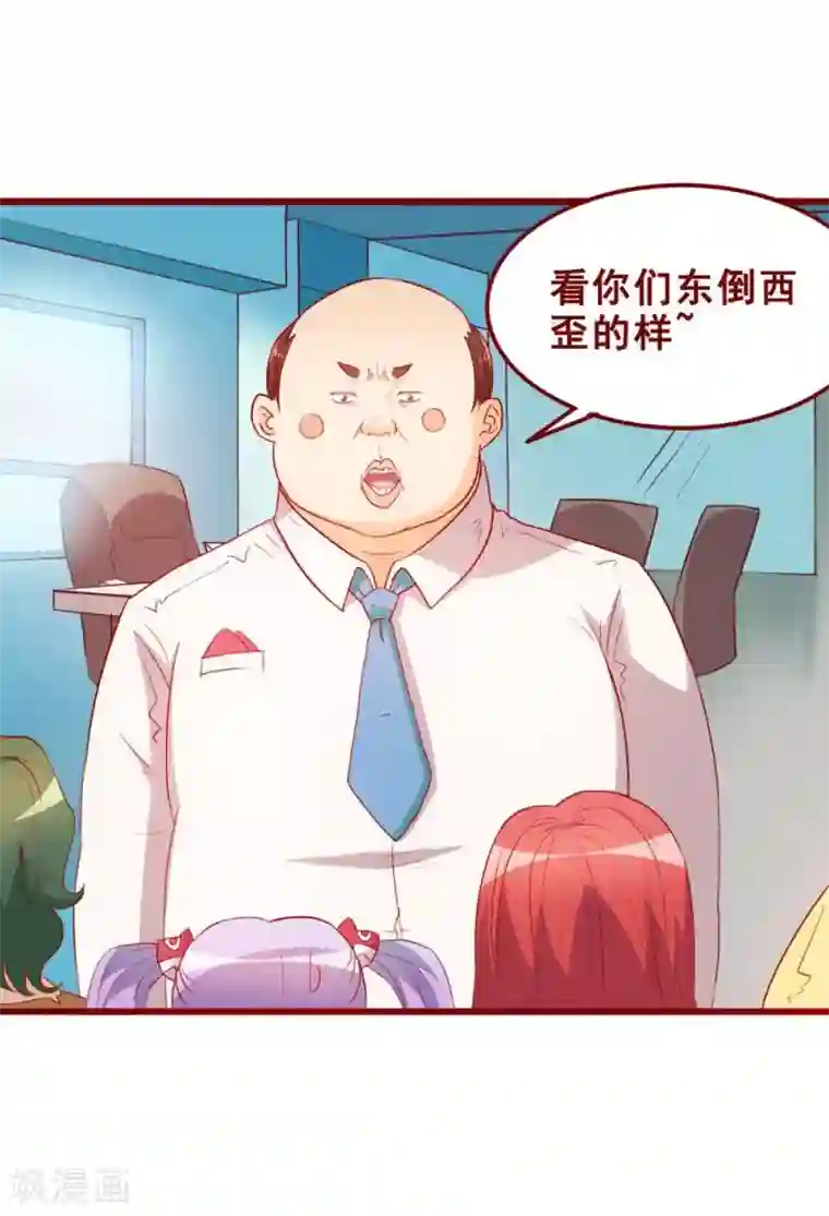 超能工作室第69话