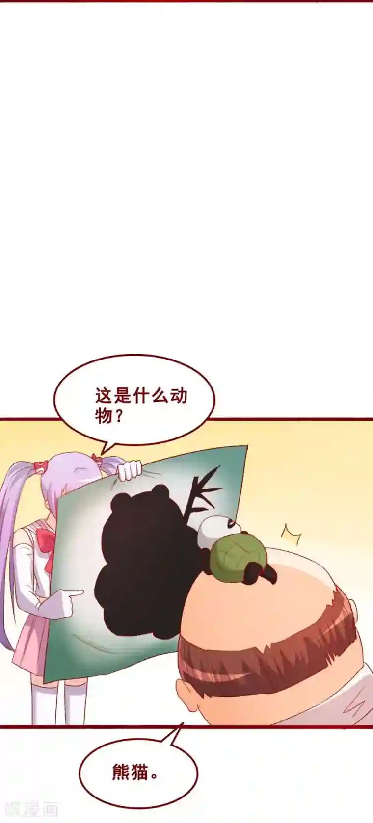 超能工作室第69话