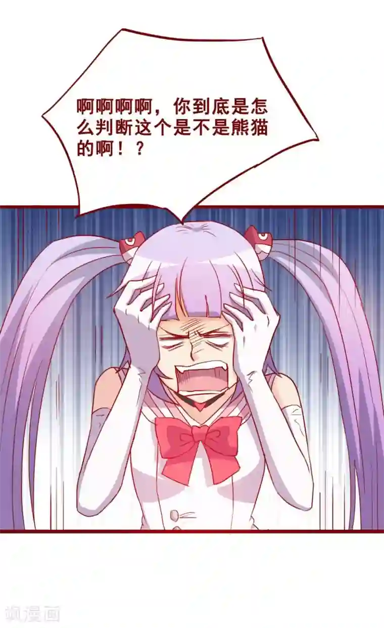 超能工作室第69话