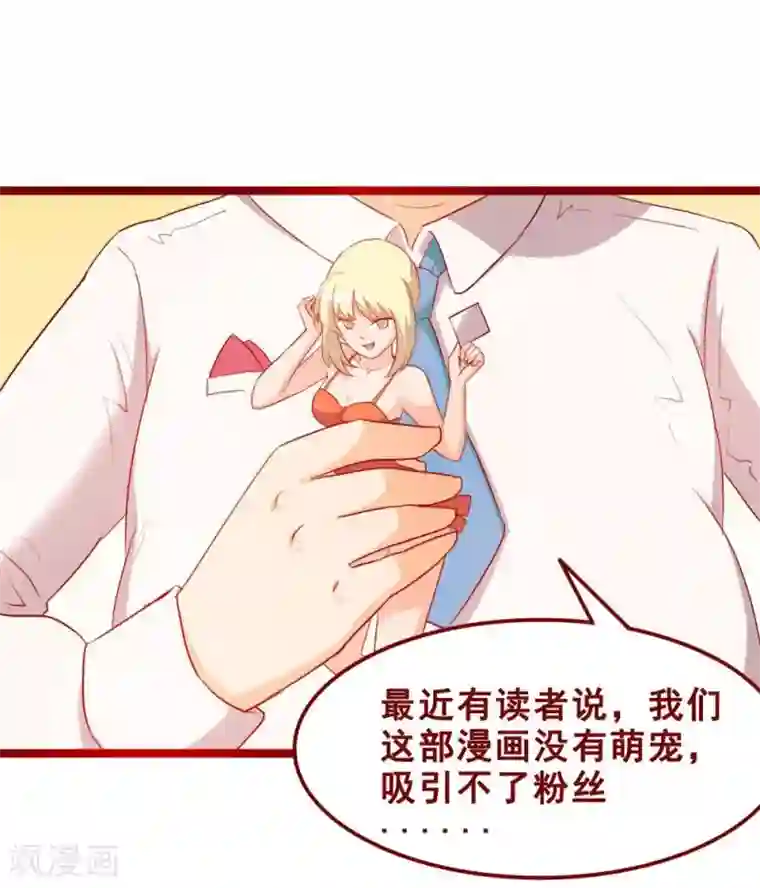 超能工作室第69话