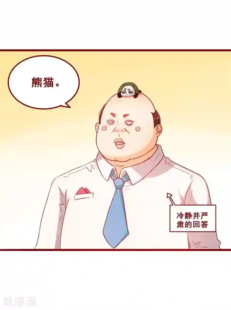 超能工作室第69话