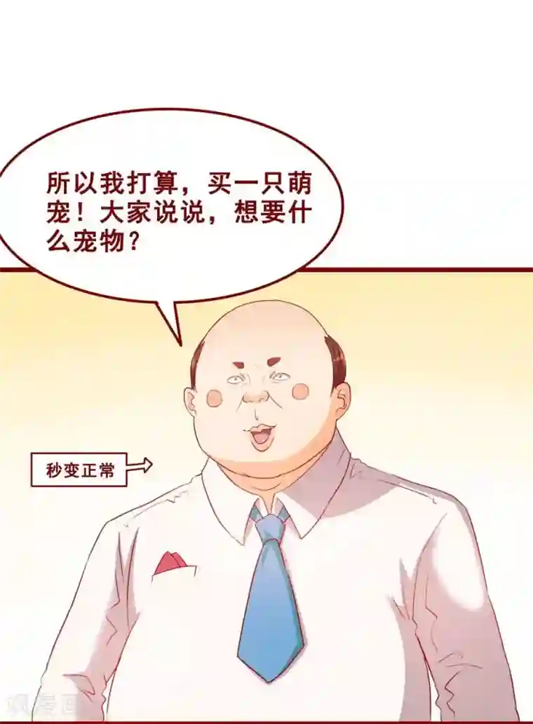 超能工作室第69话