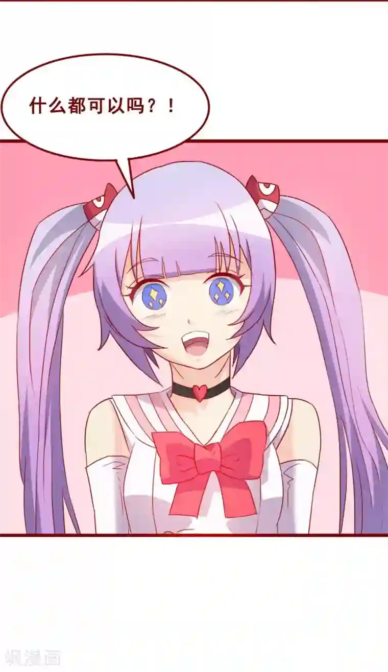 超能工作室第69话