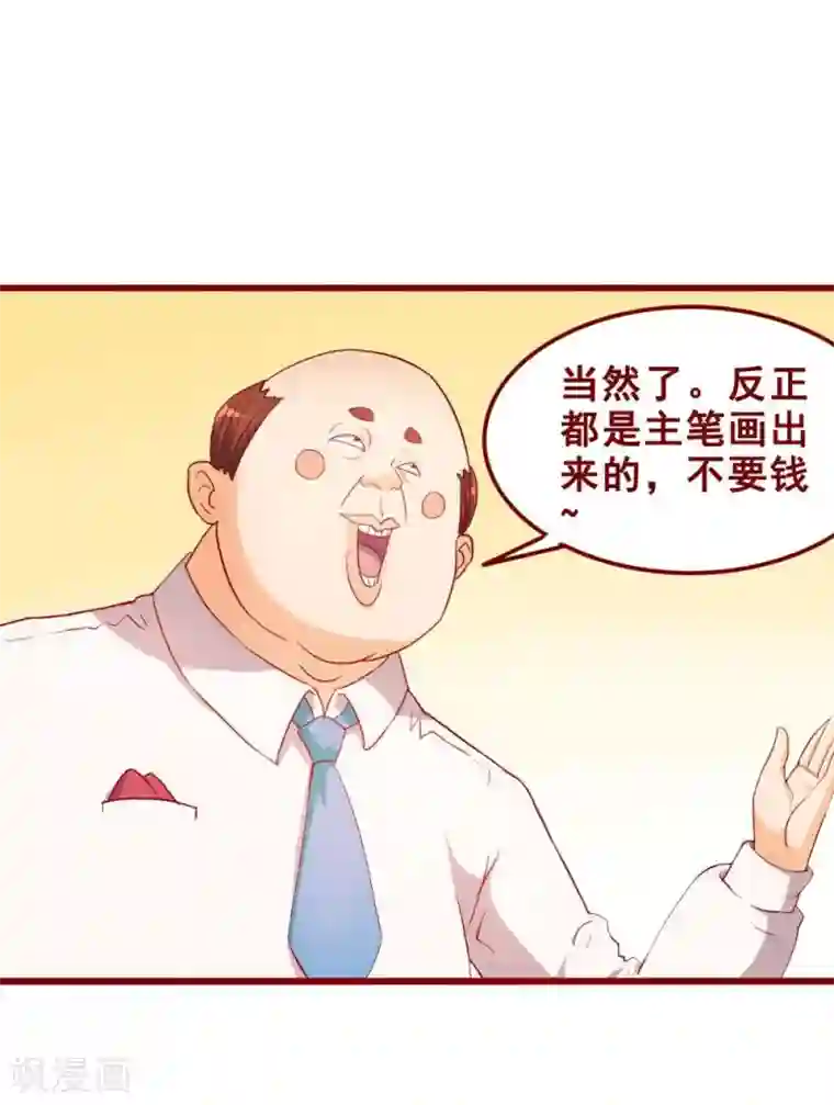 超能工作室第69话