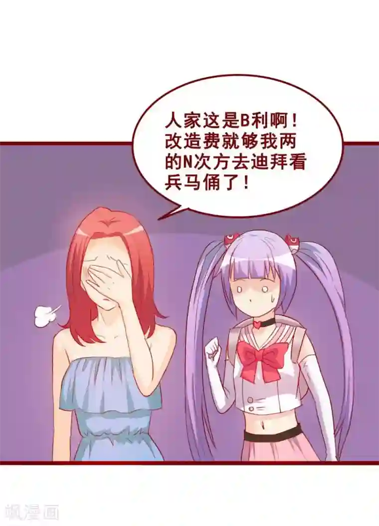 超能工作室第70话