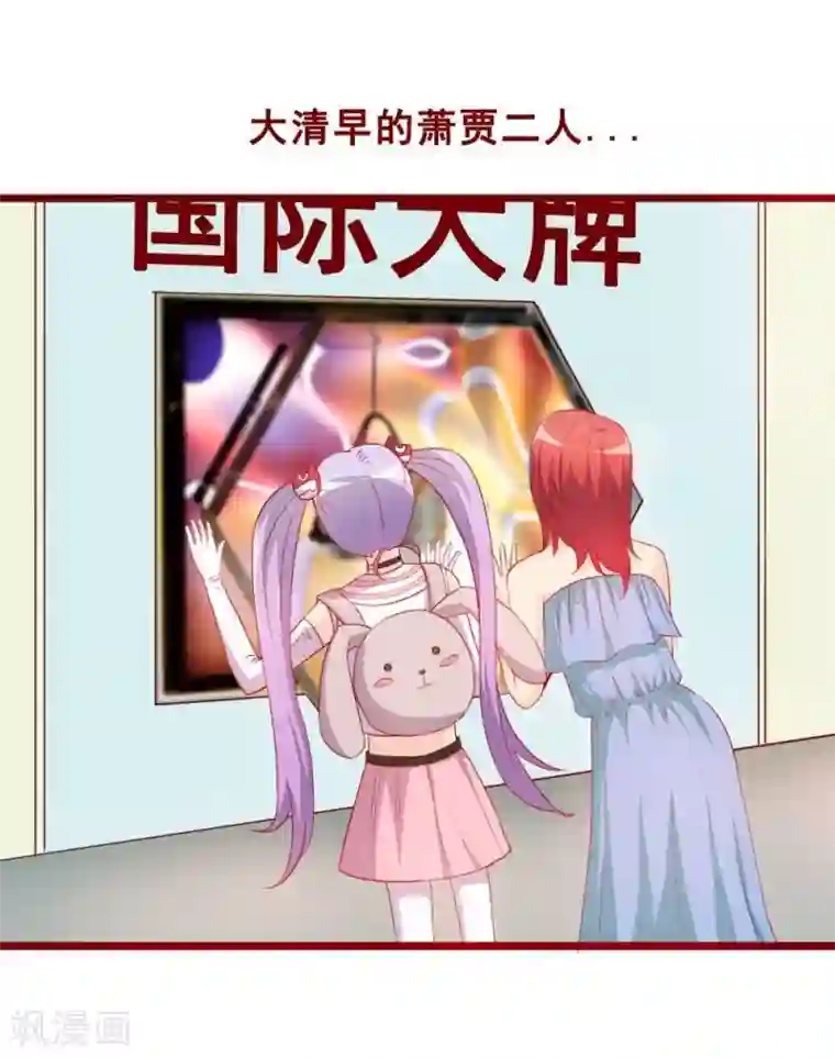 超能工作室第70话