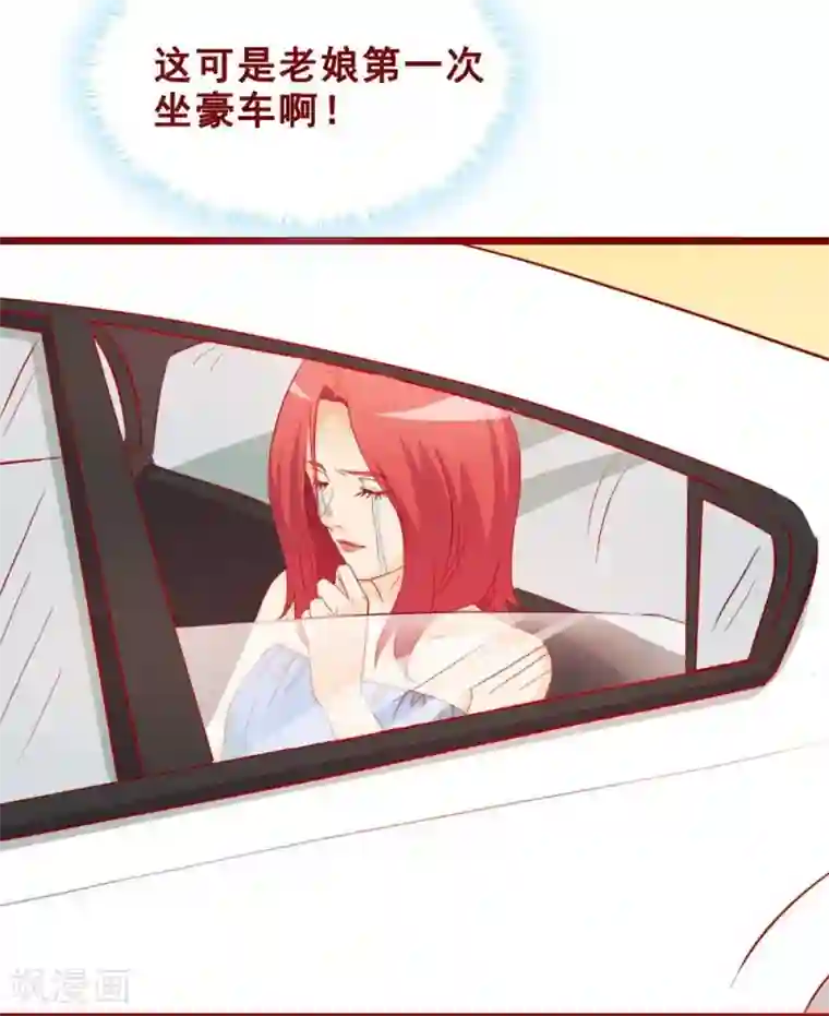 超能工作室第70话