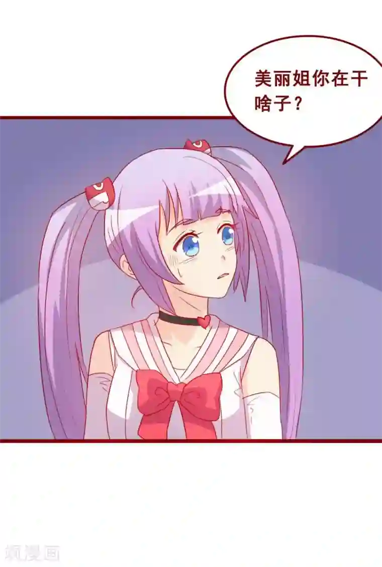 超能工作室第70话