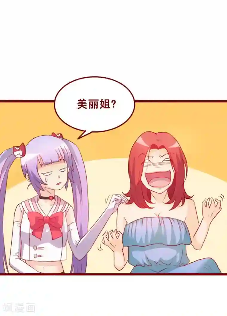 超能工作室第70话