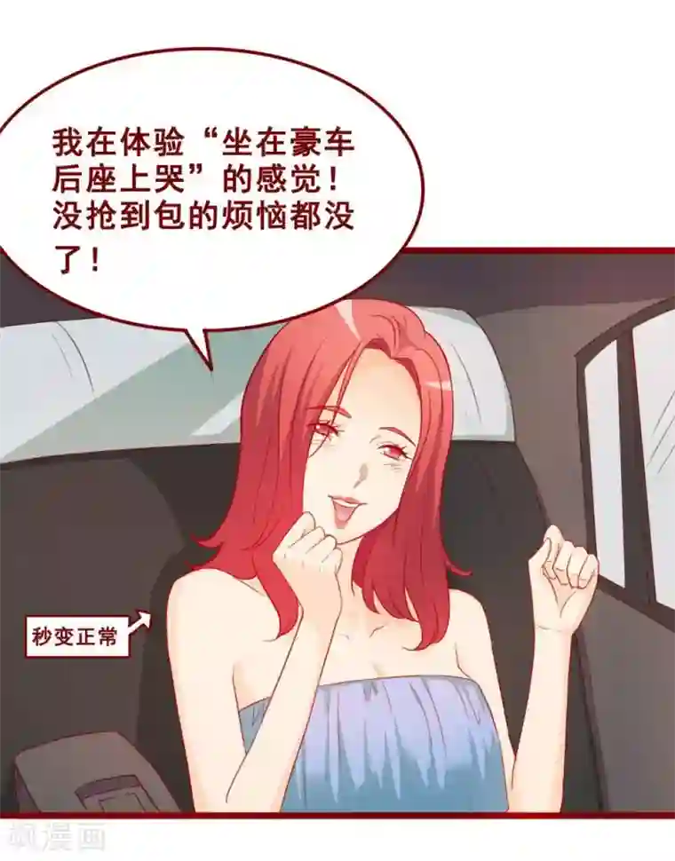 超能工作室第70话